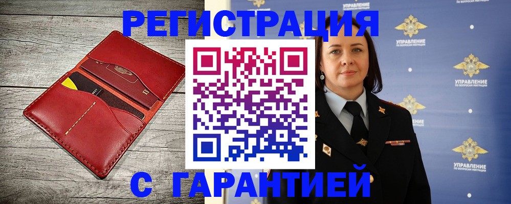 прописка поиск в Кинеле