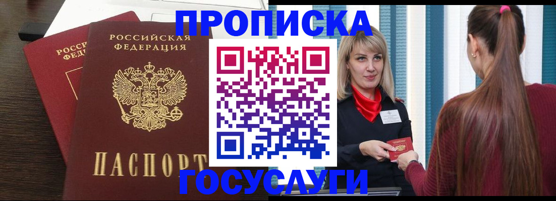 прописка поиск в Кинеле