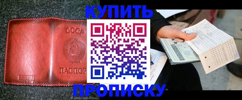временная регистрация адрес в Кинеле
