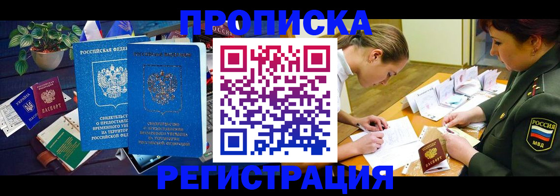 найти адрес прописки в Кинеле