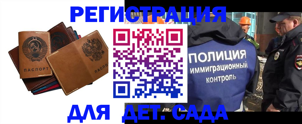 временная регистрация в Кинеле